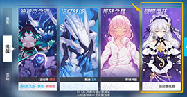 崩坏3悬赏委托模式怎么玩 关卡等级奖励一览