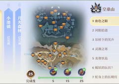 梦幻新诛仙空桑山探灵攻略 全探灵位置汇总