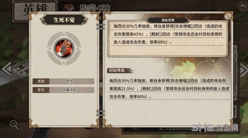 时之歌埃蒙2