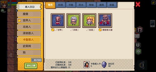 伊洛纳进化之路图