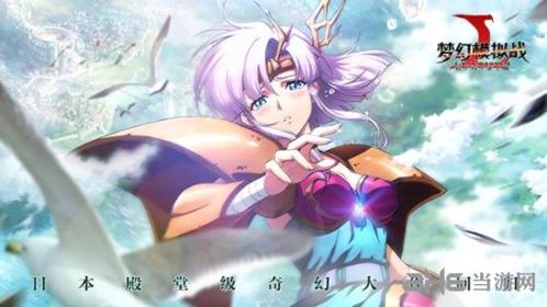梦幻模拟战另一个传说霸者线活动图