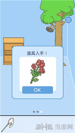 逃离公司2第29关图片1