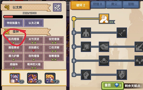 伊洛纳变异图