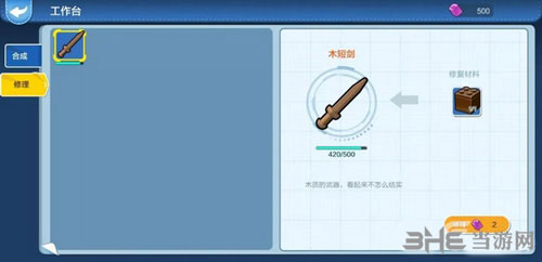 乐高无限4