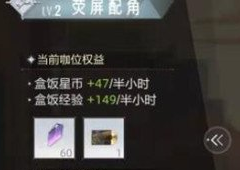 绝对演绎咖位怎么提升  提升方法分享