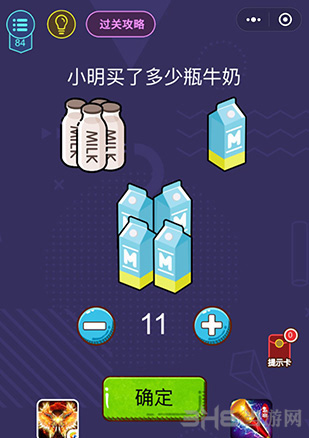 微信脑力大作战第84关图片
