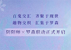 阴阳师罗森联动什么时候 联动活动时间奖励介绍
