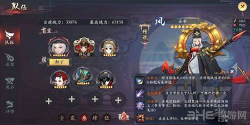 长安幻世绘赤帝