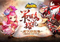 策略搭配战息瞬变 《天下英雄》多样阵容介绍