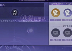 黑猫奇闻社第二章怎么过 通关流程攻略