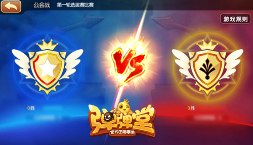 弹弹堂手游截图6
