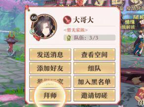 狐妖小红娘1