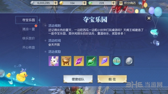 镇魔曲手游图片2