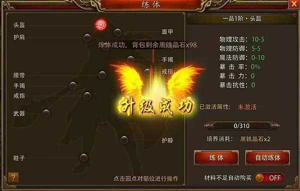 屠龙决战沙城截图3