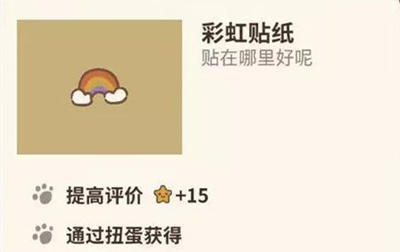 动物餐厅彩虹贴纸图片