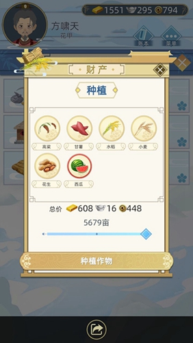 古代人生游戏种瓜图