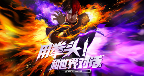 拳皇命运截图1