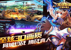 圣剑联盟城战怎么玩 城战规则介绍