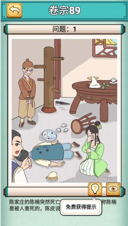 神探小秀才图片2