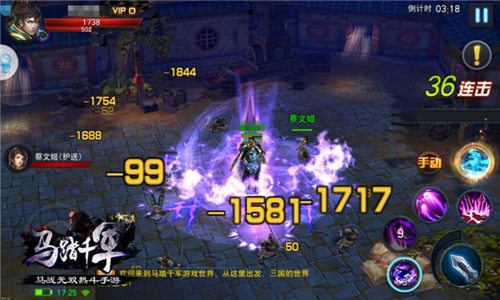 马踏千军截图4