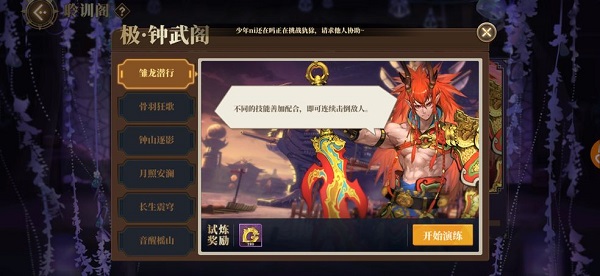 山海镜花钟武阁