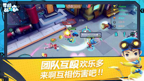 奇葩战斗家切换武器图