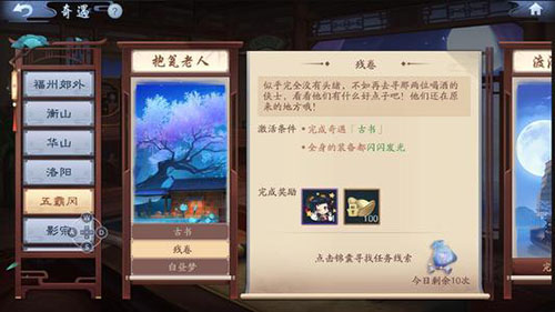 新笑傲江湖图片