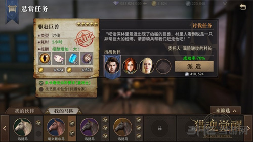 猎魂觉醒图片1