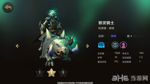 自走棋手游邪灵骑士