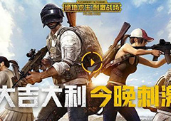 刺激战场骚气名字大全 吃鸡游戏搞笑名字一览