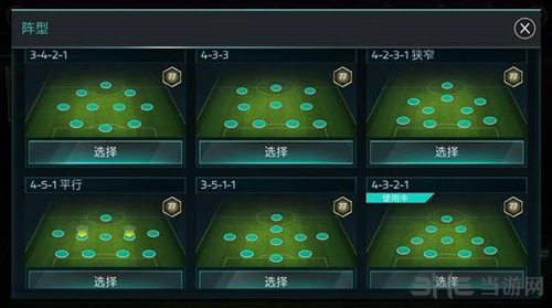 FIFA足球世界图片1