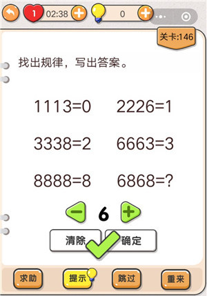 我不是猪头第146关图