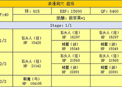 FGO泳装复刻洞窟副本配置一览 洞窟副本掉落介绍