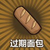 牧羊人之心过期面包图片