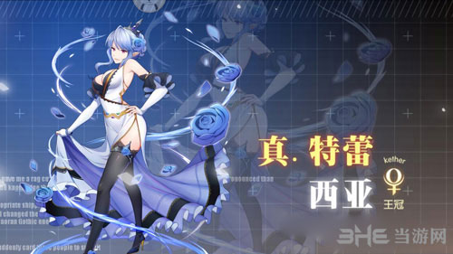 约战精灵再临真特蕾西亚