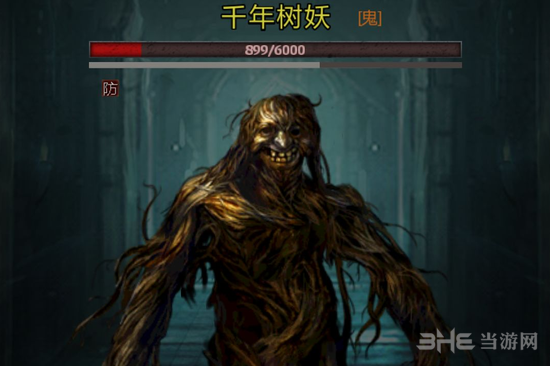 长生劫千年树妖图片
