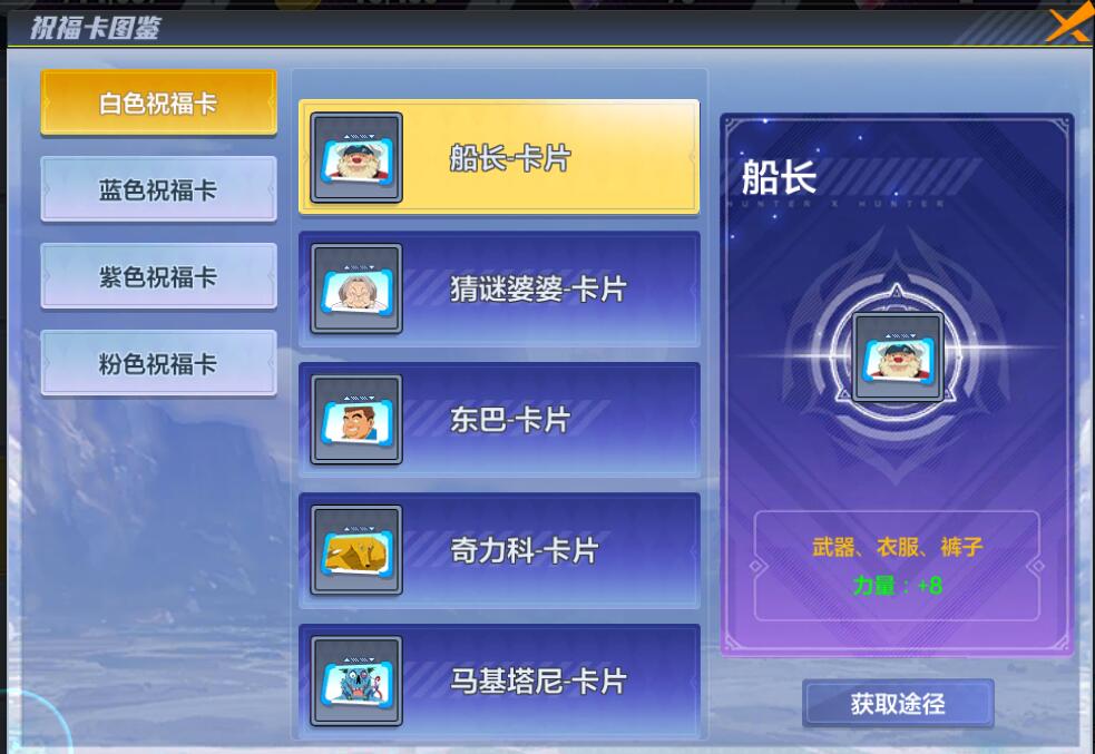 猎人手游祝福卡
