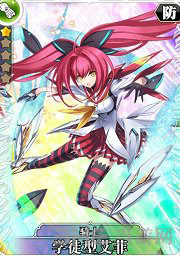 叛逆性百万亚瑟王学徒型艾菲图片