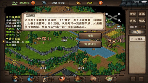 烟雨江湖姑苏图