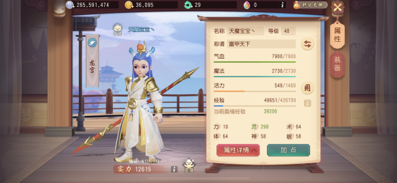 梦幻西游三维版