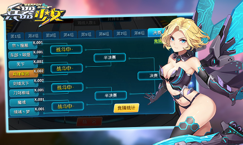 兵器少女图片3