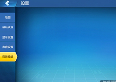 乐高无限怎么添加模组 游戏功能添加方法攻略