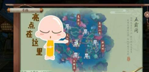 新笑傲江湖手游啸聚山林图