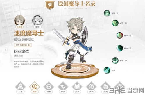妖精的尾巴魔导少年速度魔导士