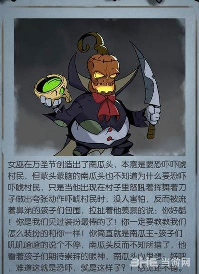 月圆之夜南瓜先生