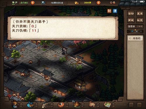 烟雨江湖图片