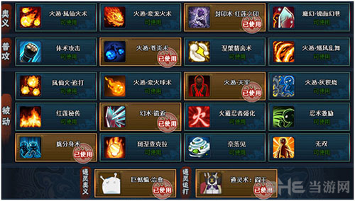 火影忍者手游惊门凯图片2