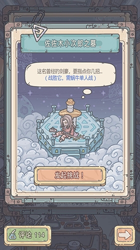 最强蜗牛扶桑剑神触发攻略流程5