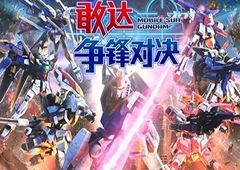 《敢达争锋对决》安卓测试9月15日正式开启