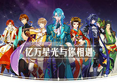 《光之契约》打造美盛泛体验下的精神文化生态圈